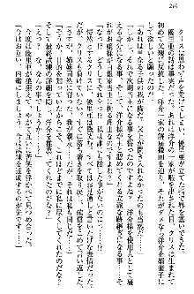 白銀のお嬢様と支配の聖衣, 日本語