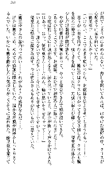 白銀のお嬢様と支配の聖衣, 日本語