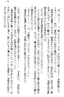 白銀のお嬢様と支配の聖衣, 日本語