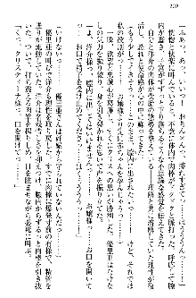 白銀のお嬢様と支配の聖衣, 日本語