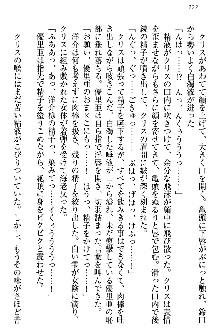 白銀のお嬢様と支配の聖衣, 日本語