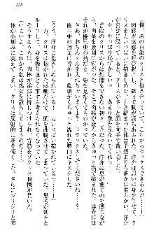 白銀のお嬢様と支配の聖衣, 日本語