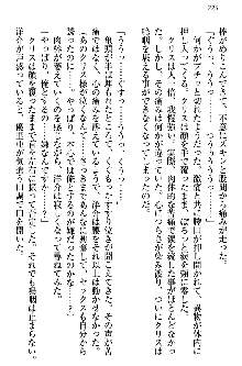 白銀のお嬢様と支配の聖衣, 日本語