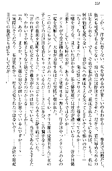 白銀のお嬢様と支配の聖衣, 日本語