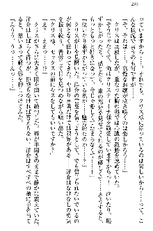 白銀のお嬢様と支配の聖衣, 日本語