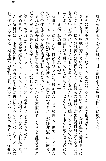 白銀のお嬢様と支配の聖衣, 日本語