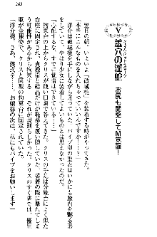 白銀のお嬢様と支配の聖衣, 日本語