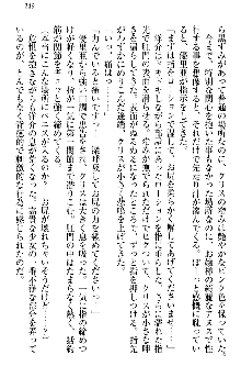 白銀のお嬢様と支配の聖衣, 日本語