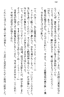 白銀のお嬢様と支配の聖衣, 日本語