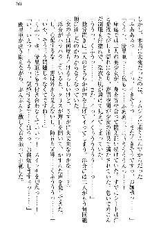 白銀のお嬢様と支配の聖衣, 日本語