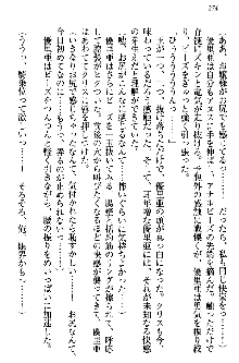 白銀のお嬢様と支配の聖衣, 日本語