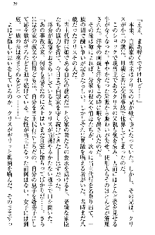 白銀のお嬢様と支配の聖衣, 日本語