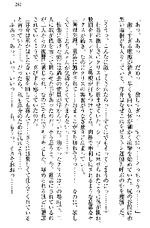 白銀のお嬢様と支配の聖衣, 日本語