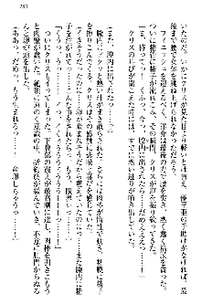 白銀のお嬢様と支配の聖衣, 日本語