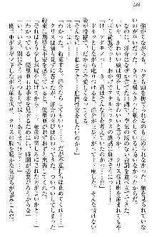 白銀のお嬢様と支配の聖衣, 日本語