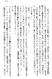 白銀のお嬢様と支配の聖衣, 日本語