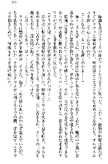 白銀のお嬢様と支配の聖衣, 日本語