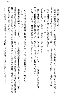 白銀のお嬢様と支配の聖衣, 日本語