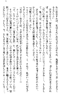 白銀のお嬢様と支配の聖衣, 日本語