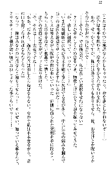 白銀のお嬢様と支配の聖衣, 日本語