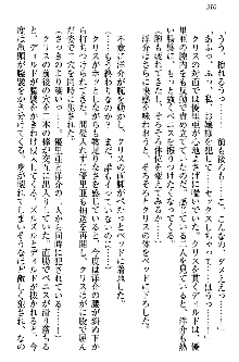 白銀のお嬢様と支配の聖衣, 日本語