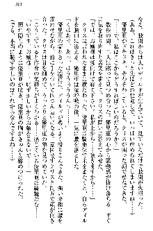 白銀のお嬢様と支配の聖衣, 日本語