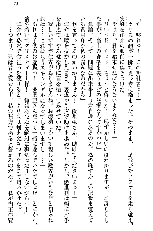 白銀のお嬢様と支配の聖衣, 日本語