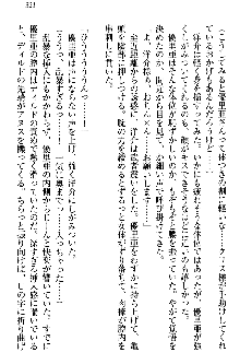 白銀のお嬢様と支配の聖衣, 日本語