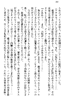 白銀のお嬢様と支配の聖衣, 日本語