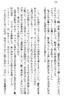 白銀のお嬢様と支配の聖衣, 日本語