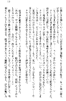 白銀のお嬢様と支配の聖衣, 日本語