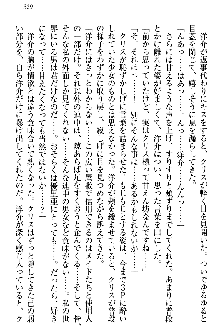 白銀のお嬢様と支配の聖衣, 日本語