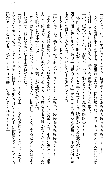 白銀のお嬢様と支配の聖衣, 日本語