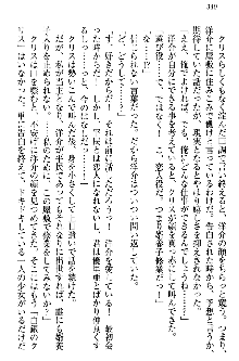 白銀のお嬢様と支配の聖衣, 日本語