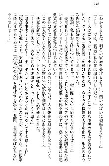 白銀のお嬢様と支配の聖衣, 日本語