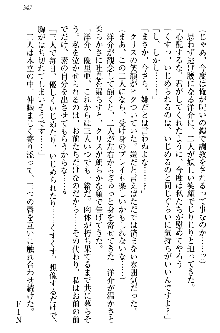 白銀のお嬢様と支配の聖衣, 日本語