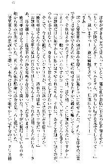 白銀のお嬢様と支配の聖衣, 日本語