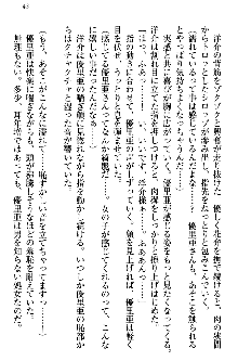 白銀のお嬢様と支配の聖衣, 日本語