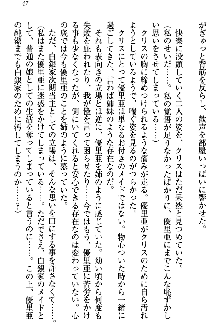 白銀のお嬢様と支配の聖衣, 日本語