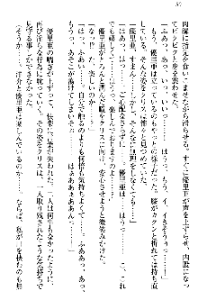 白銀のお嬢様と支配の聖衣, 日本語