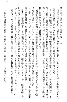 白銀のお嬢様と支配の聖衣, 日本語