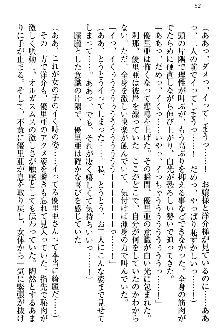 白銀のお嬢様と支配の聖衣, 日本語