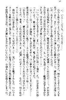 白銀のお嬢様と支配の聖衣, 日本語