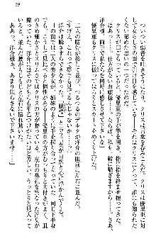 白銀のお嬢様と支配の聖衣, 日本語