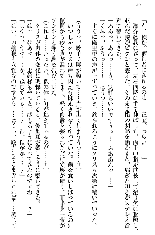 白銀のお嬢様と支配の聖衣, 日本語