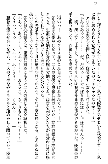 白銀のお嬢様と支配の聖衣, 日本語