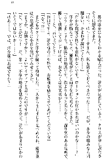 白銀のお嬢様と支配の聖衣, 日本語