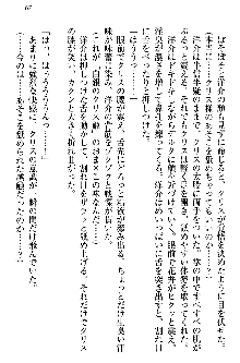 白銀のお嬢様と支配の聖衣, 日本語