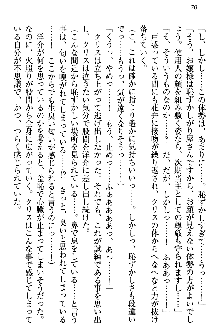 白銀のお嬢様と支配の聖衣, 日本語