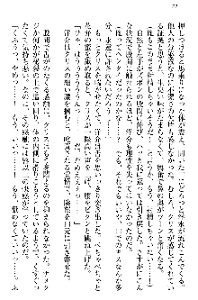 白銀のお嬢様と支配の聖衣, 日本語